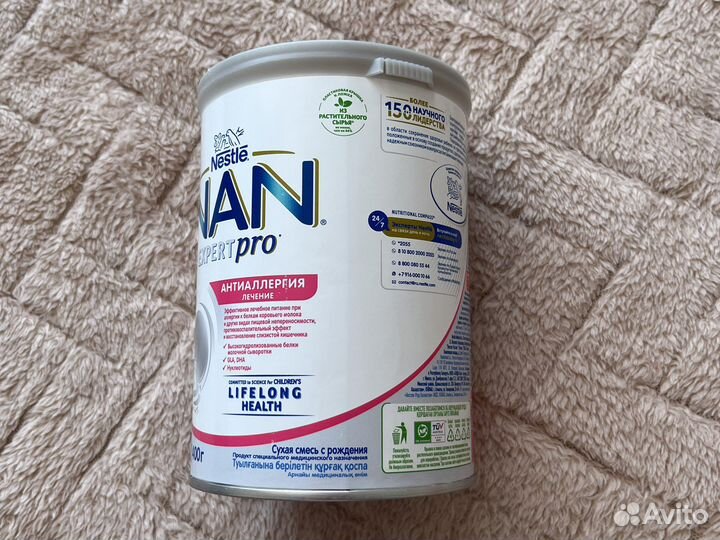 Nan expert pro антиаллергия