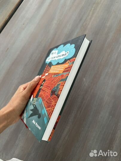 Книга Муза где твои крылья автор Яна Франк