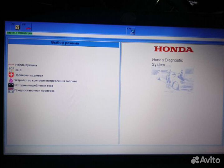 Сканер Honda