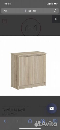 Тумба шкаф