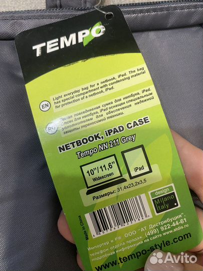 Сумка для ноутбука