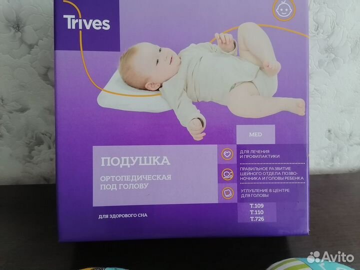 Подушка ортопедическая