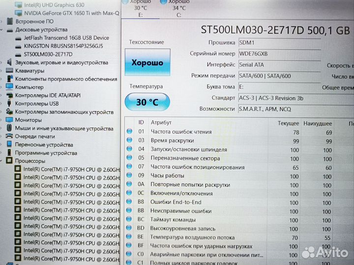 Игровой ноутбук MSi i7 9750 16g SSD+HDD GTX 1650ti