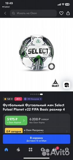 Футбольный мяч Select 4