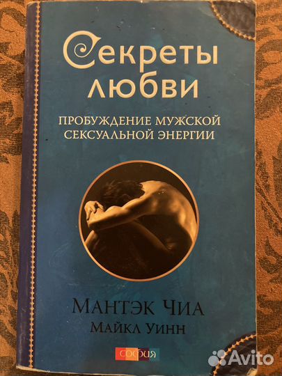 Книги. Эзотерика и искусство