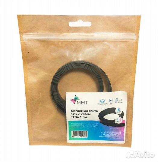 Магнитная лента Magtrade 12,7 с клеем tesa - 1,5 m