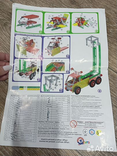 Продам металлический конструктор Пожарная машинаа