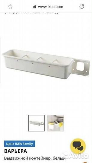 Выдвижной контейнер IKEA Rationell variera