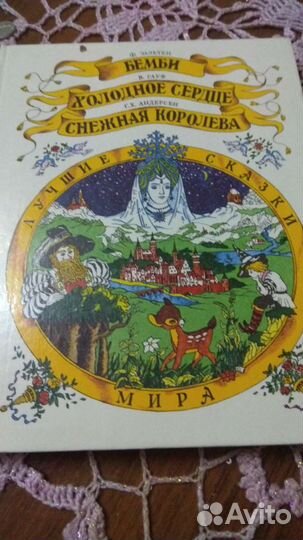 Детские книги 80-90х годов