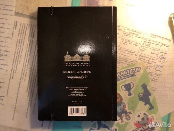 Блокнот на резинке