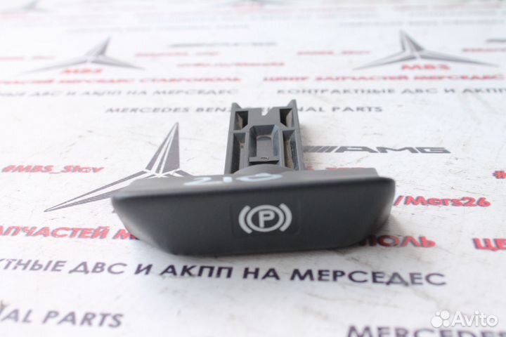 Ручка сброса ножного тормоза w210 Мерседес