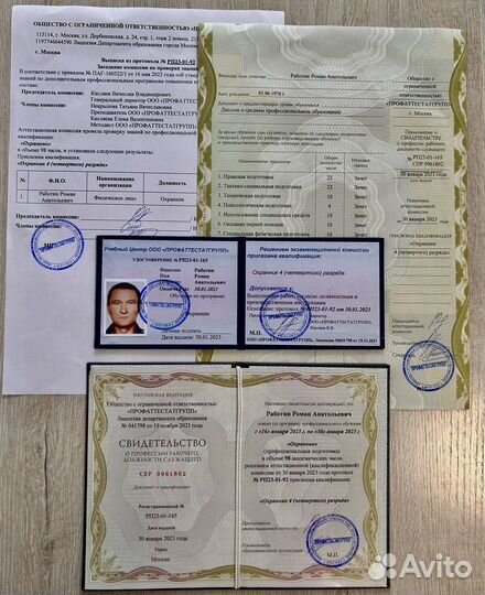 Обучение корочки удостоверения