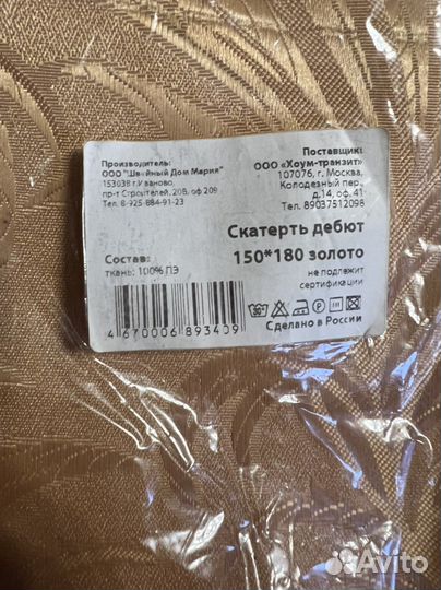 Шторы золото