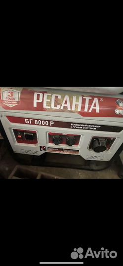 Бензиновый генератор