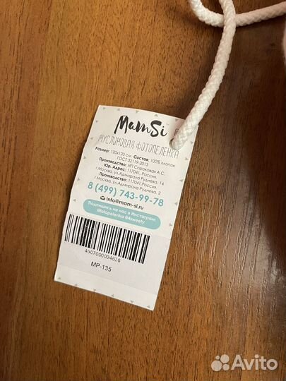 Муслиновая фотопелёнка