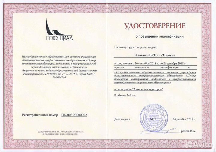 Бухгалтерские услуги