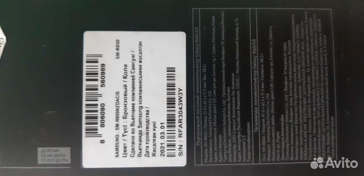 Samsung galaxy watch 3