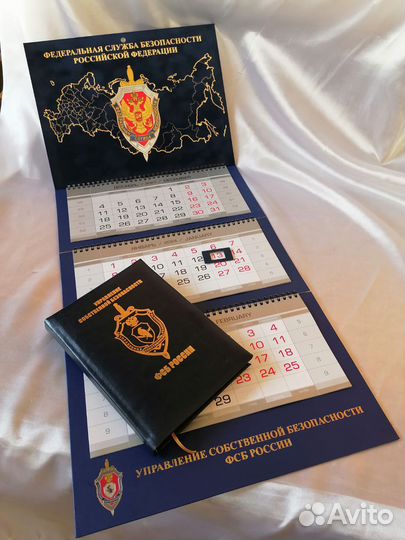 Календарь квартальный. 2024 год. усб фсб РФ