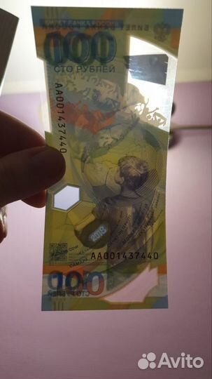 Коллекционные купюры