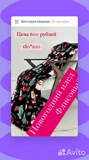 Плед флисовый новый