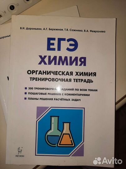 Тренировочные тетради по химии