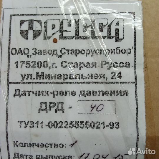 Датчик реле давления газовый