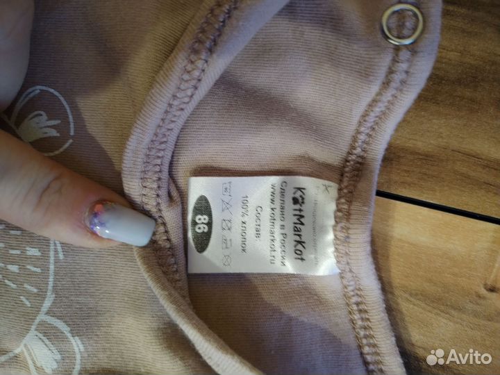 Вещи на мальчика 86 см