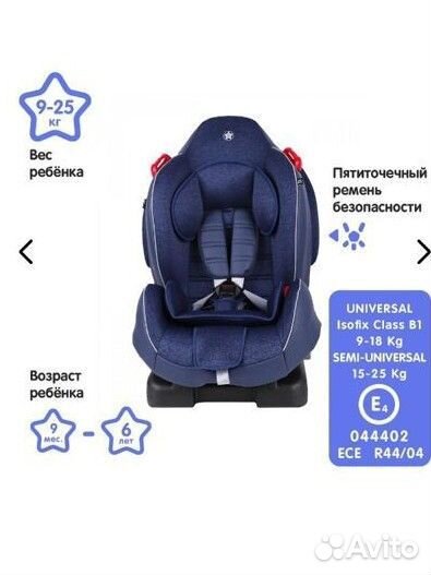 Детское автокресло isofix