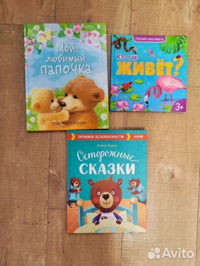 Настольные игры и детские книги