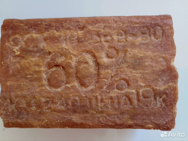 Мыло хозяйственное советское 60%,70%