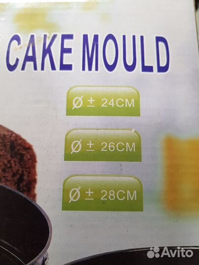 Набор разъёмных форм для выпечки