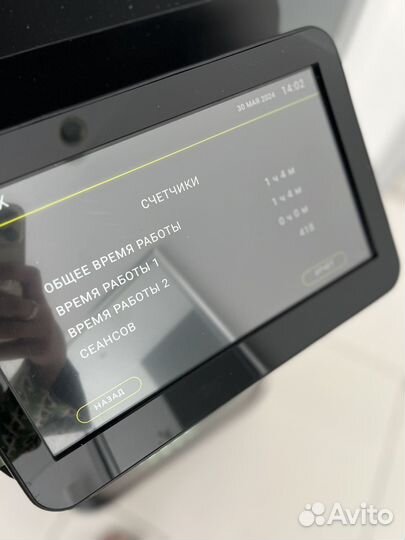 Аппарат LPG Vortex pro