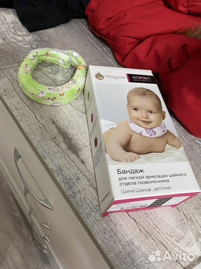 Воротник шанса