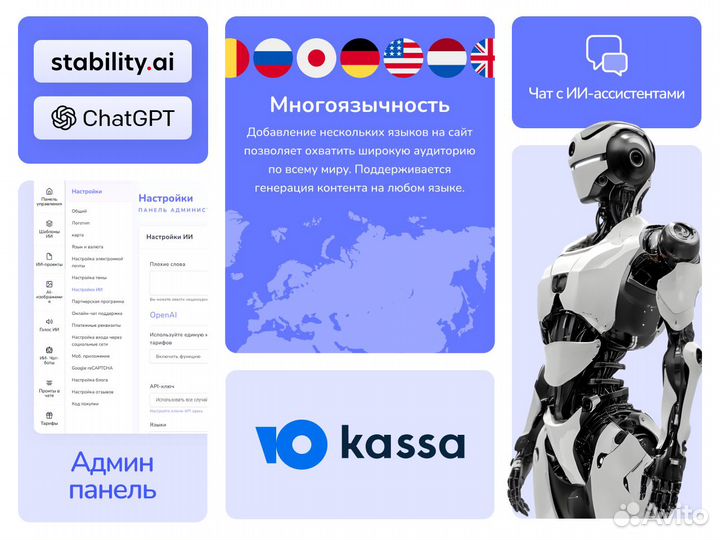 Готовый сервис с нейросетями для генерации chatgpt