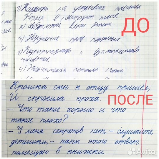 Исправление почерка для детей 7-14 лет онлайн курс