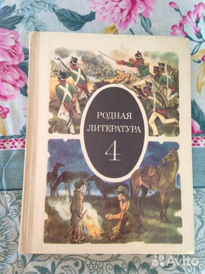 4 класс Продам Учебники Формат А4