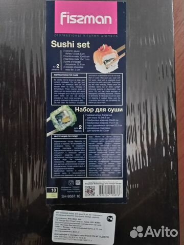 Набор для приготовления суши