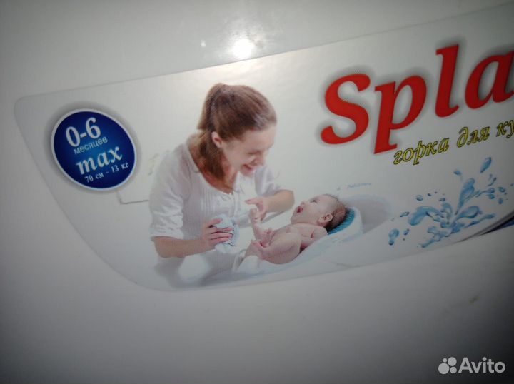 Горка для купания