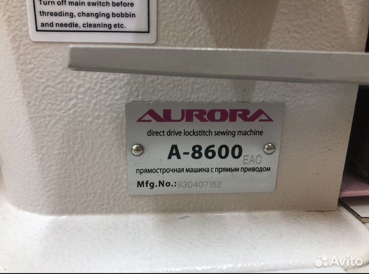 Швейная машина aurora