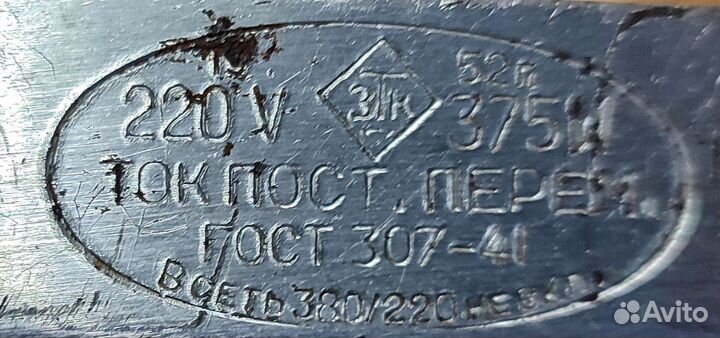 Утюг зтк 1952 год СССР