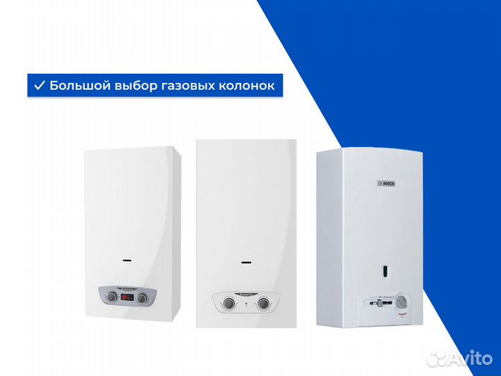Газовая колонка новая