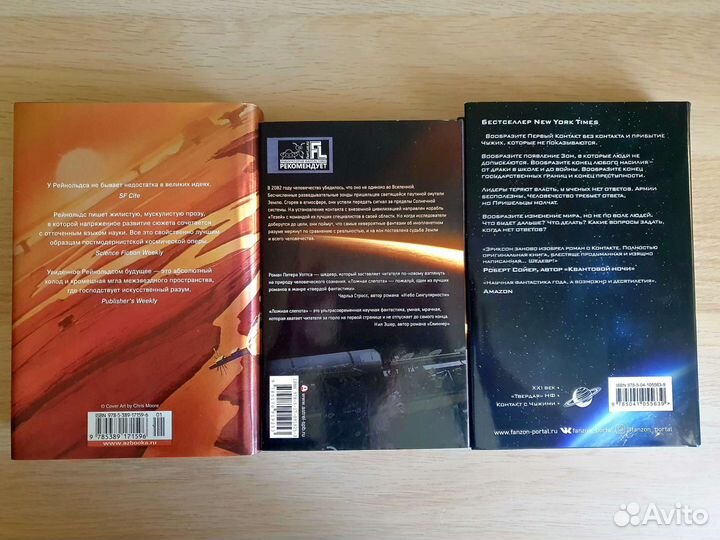 Книги фантастика новые