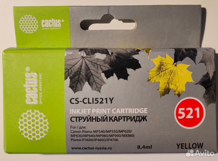 Струйный картридж cactus CS-CLI521Y