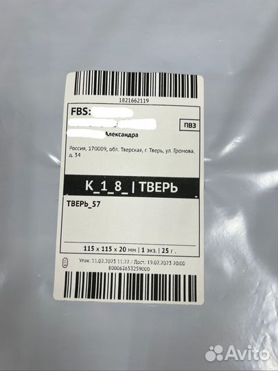 Печать этикеток - штрихкоды для Wildberries Ozon