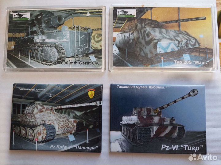 4 магнита. Кубинка. Танковый музей
