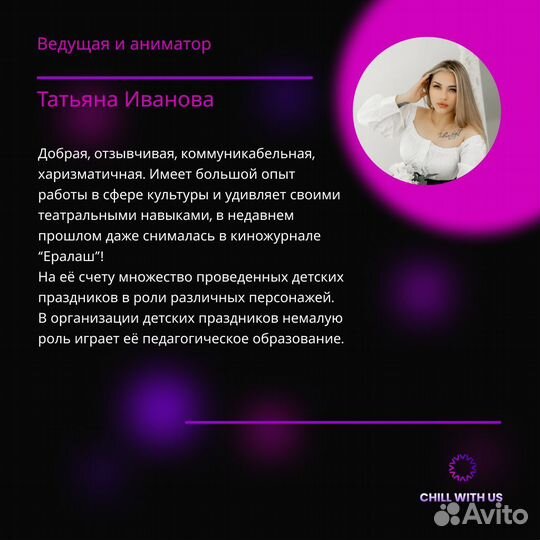 Аниматоры. Ведущие. Праздники. Мероприятия