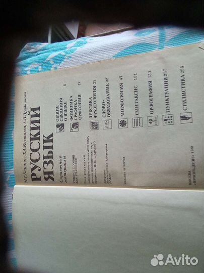 Тайны живой природы