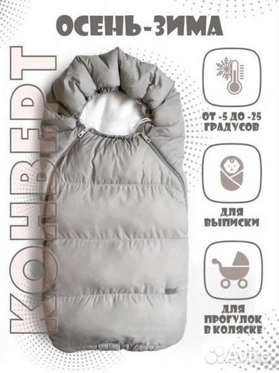 Конверт на выписку