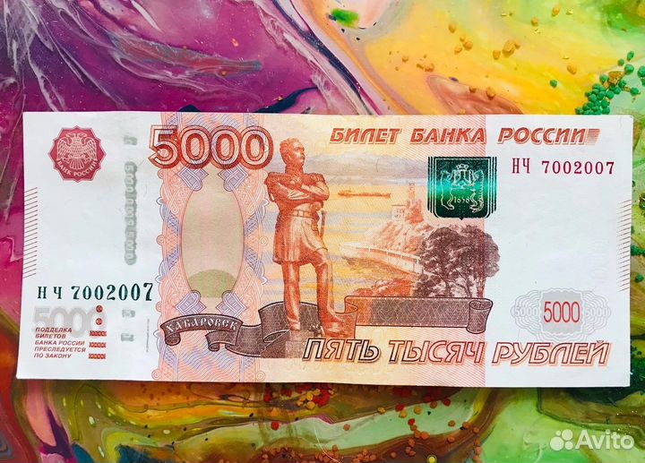 5 тысяч рублей красивый номер