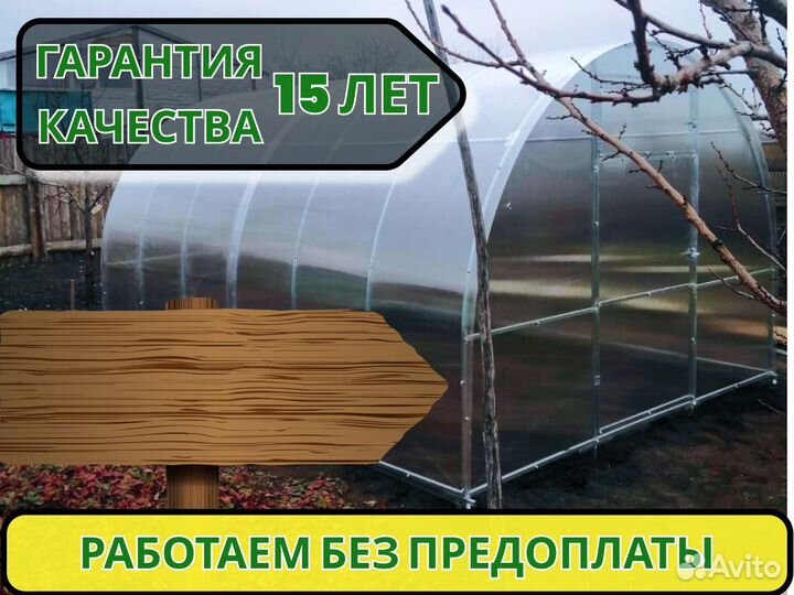 Теплица